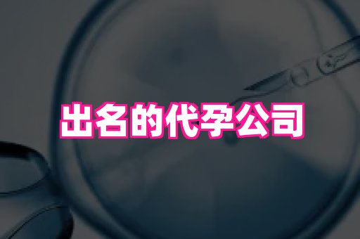 长春助孕网站 4